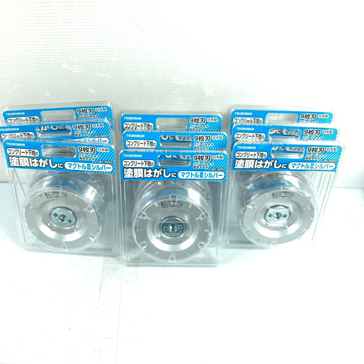 ツボ万 マクトル3シルバー 塗膜剥がし 1箱 入x 3 箱 合計 MC 9293 シルバー