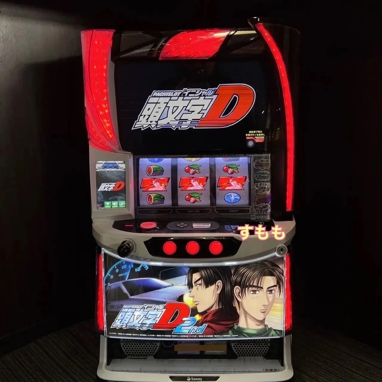パチスロ　S頭文字D 実機 頭文字D イニシャルD パチスロ 実機 本体 メダル不要機セット | サミー