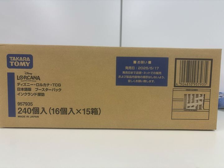 カートン インクランド探訪 ディズニーロルカナ