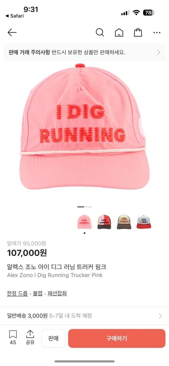 アレックスジョーノ ピンク ボールキャップ