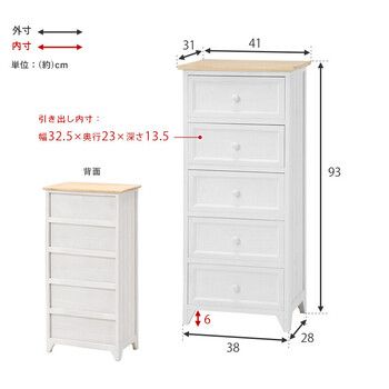 引き出し5段 ナチュラルアンティークホワイト