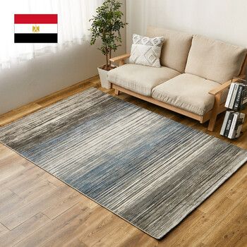 ラグ ウィルトン織ラグ 約200 250 cm エジプト製 フォール