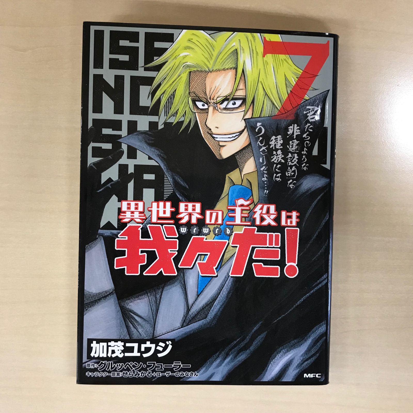 我々だ まとめ売り 我々だ まとめ売り - メルカリ
