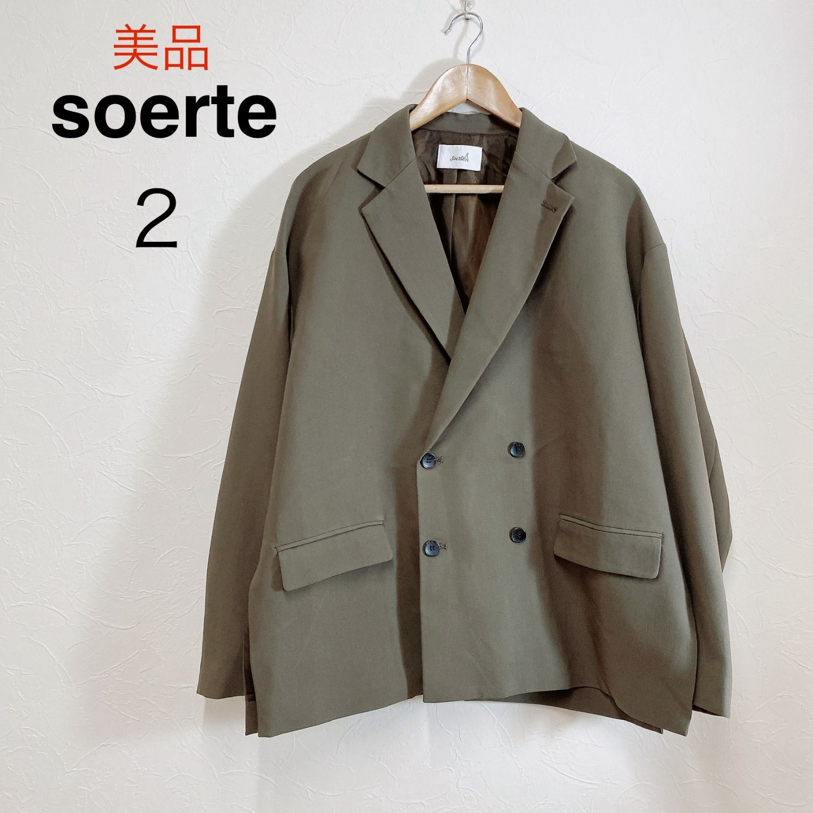 soerte ダブルジャケット セットアップ 【公式通販】