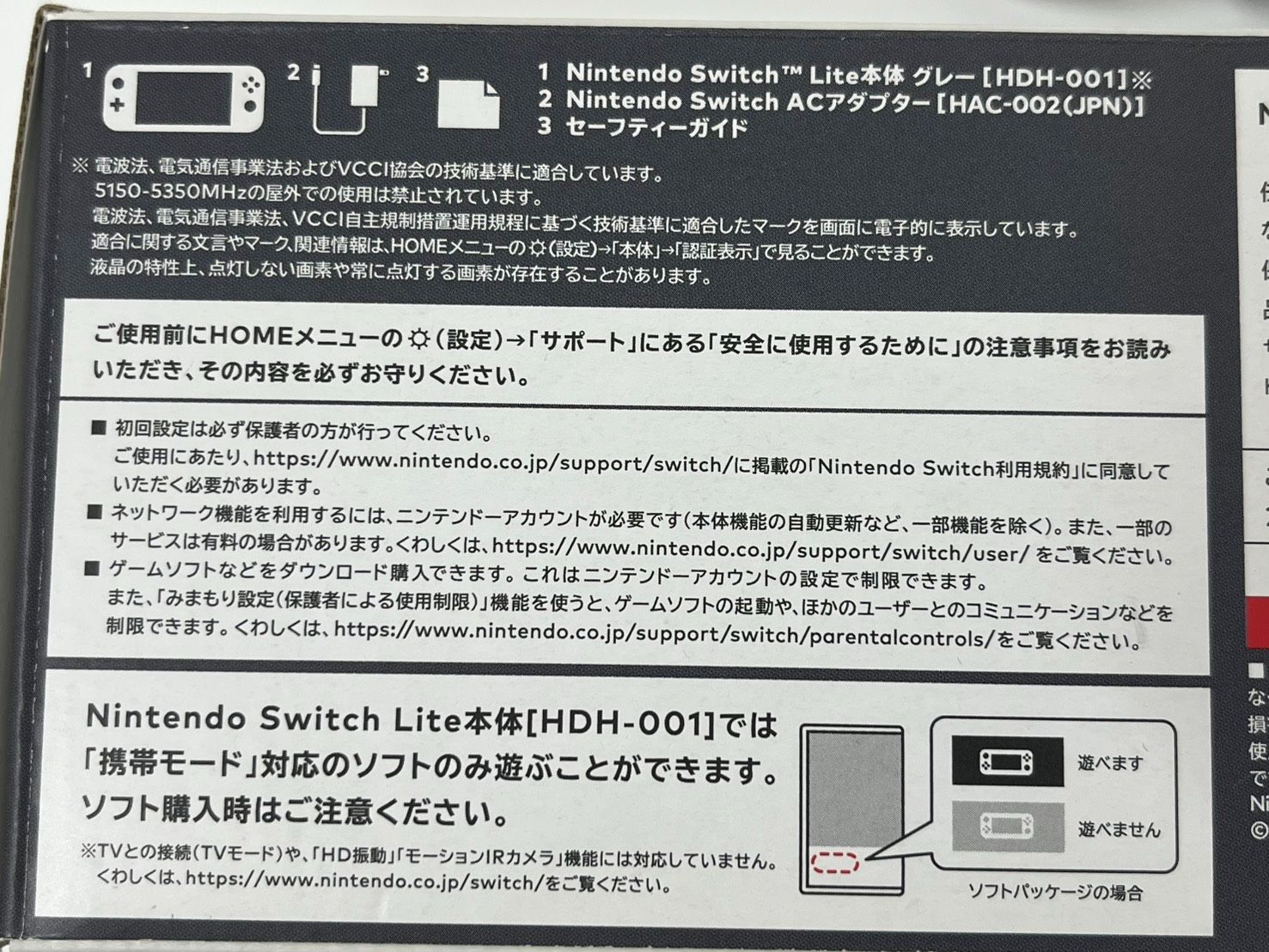 427701011001 Nintendo Switch Lite HDH-001 任天堂 スイッチライト