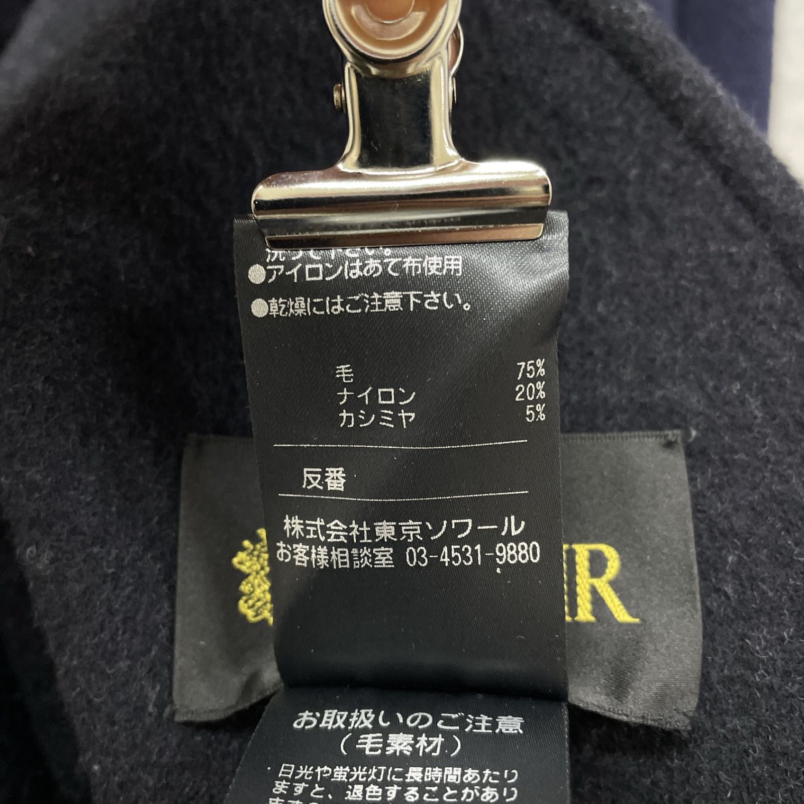 TOKYO SOIR 東京ソワール 2024 ロングコート リバーシブル ダブル