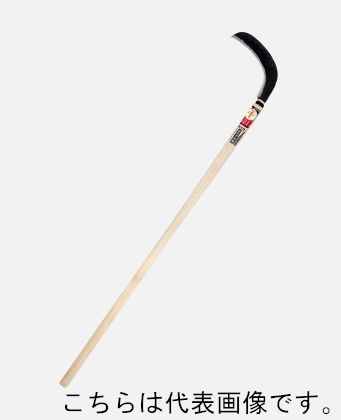 豊稔光山 HT 1240 両刃造林鎌 240 N