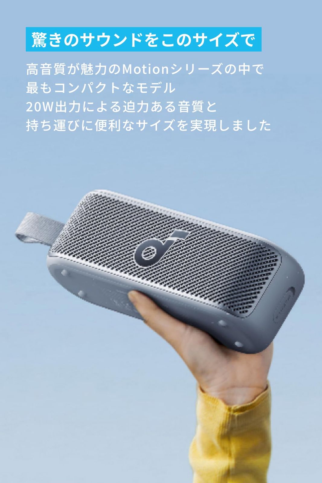 20W出力 スピーカー ハイレゾ音源再生 IPX7防水規格 bluetooth 100 最大12時間再生 Motion Soundcore BassUpテクノロジー Proイコライザー ブルー Anker