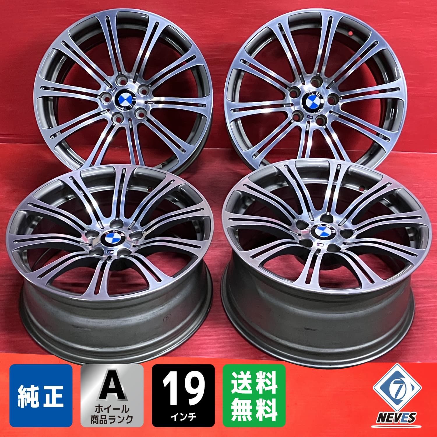 ホイール 19 x 8 5 29 9 23 120 H hub 72 mm BMW E 92 M 3後期 4本SET