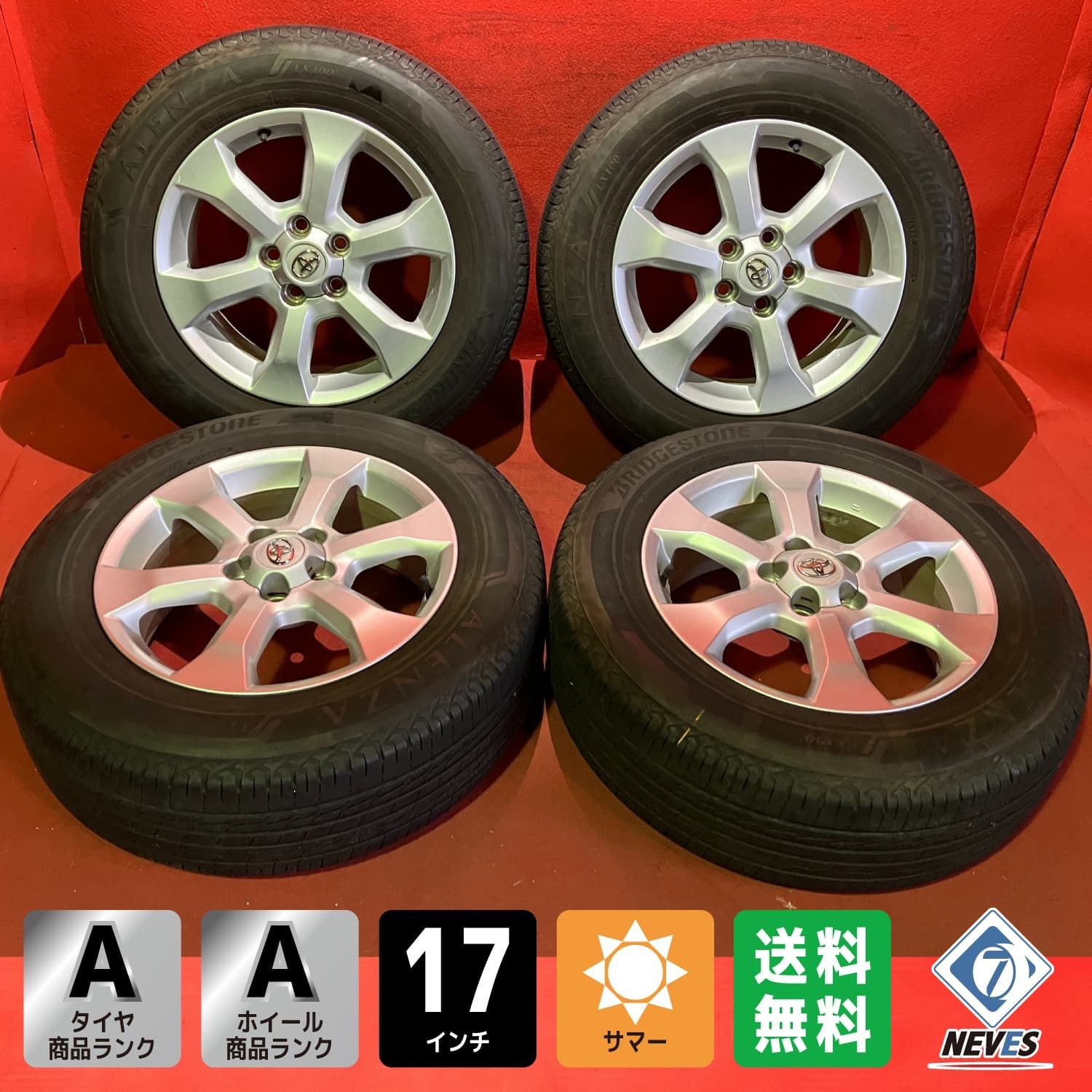 中古サマータイヤホイールセット【225/65R17 BRIDGESTONE ALENZA LX100 