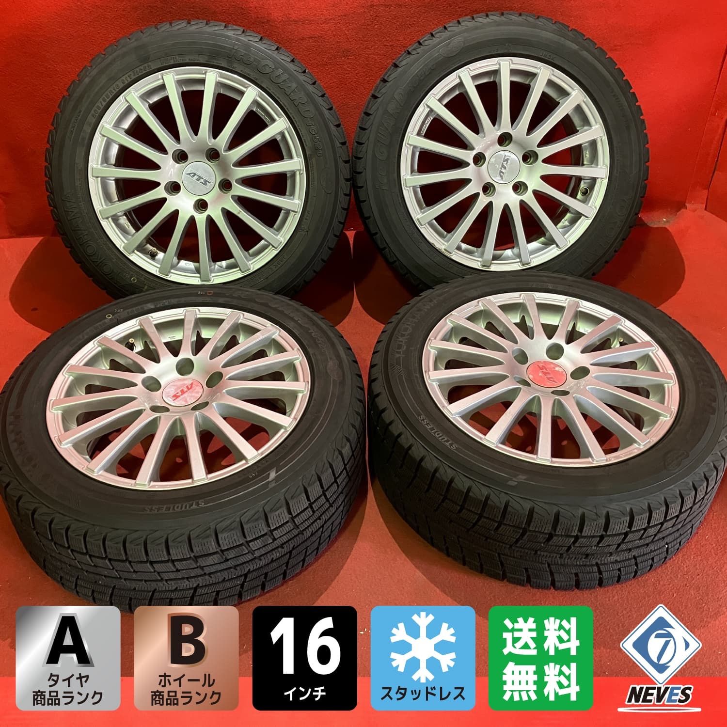 スタッドレスタイヤホイールセット 205 55 R 16 IG 52 C x 7 0 48 112 5 H hub 57 mm 社外 ATS 4本SET