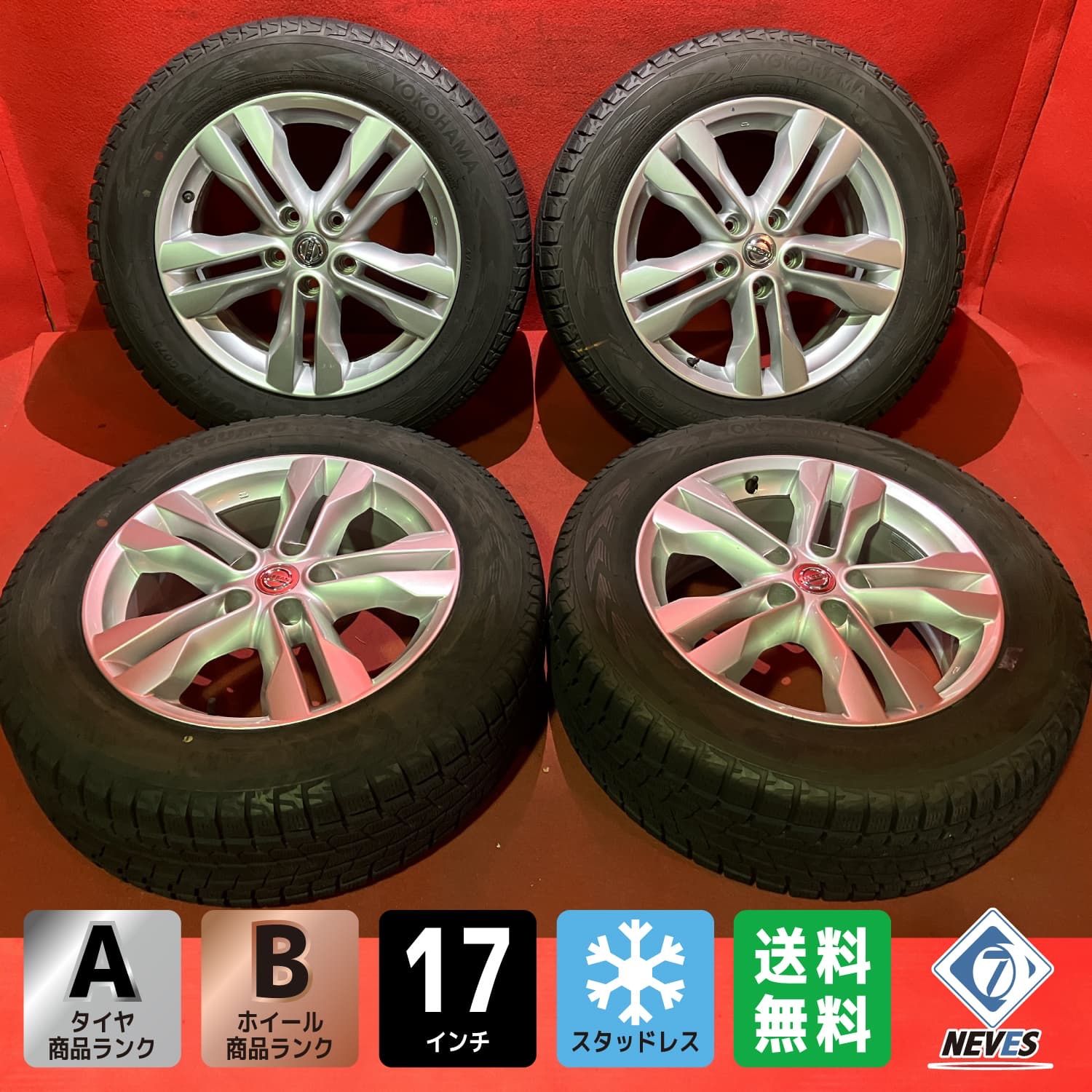 スタッドレスタイヤホイールセット 225 60 R 17 G 075 x 7 0 40 114 3 5 H 日産 エクストレイル 4本SET