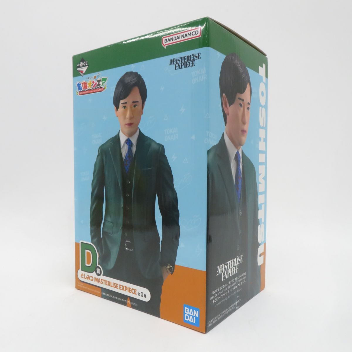 一番くじ東海オンエア ３回もやらせてもらっちゃっていいんすか！？ フィギュア 一番くじ 東海オンエア 3回もやらせてもらっちゃっていいんすか