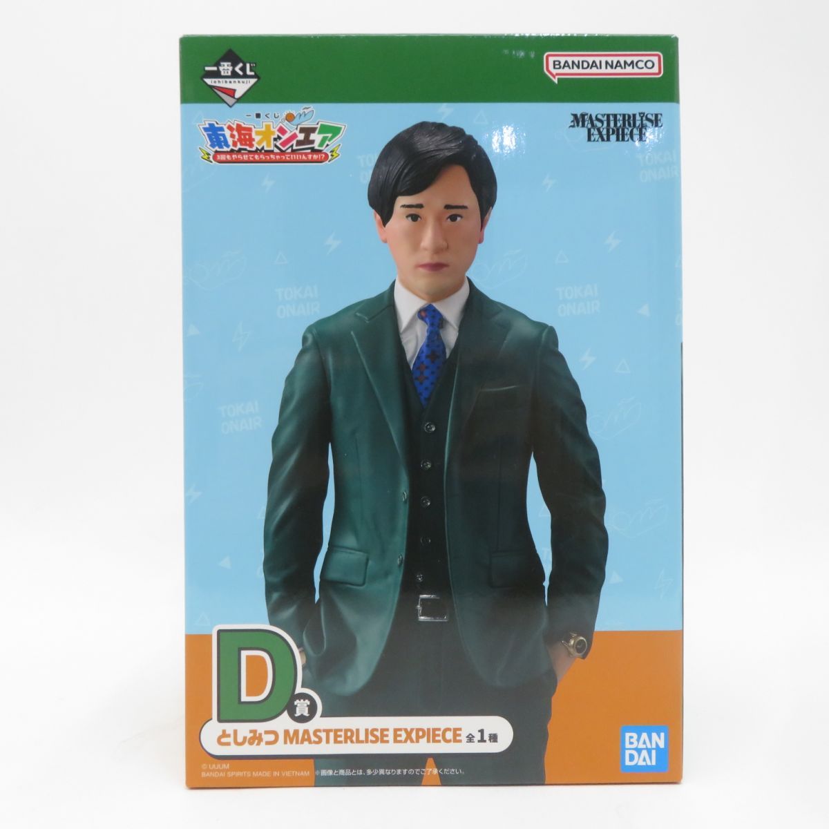 未開封】一番くじ 東海オンエア 3回もやらせてもらっちゃっていいん