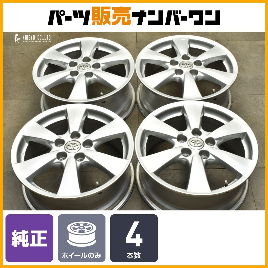 交換用に トヨタ エスティマ 17 in 7 J 50 PCD 114 3 4本セット ノア ヴォクシー エスクァイア カムリ クラウン 流用