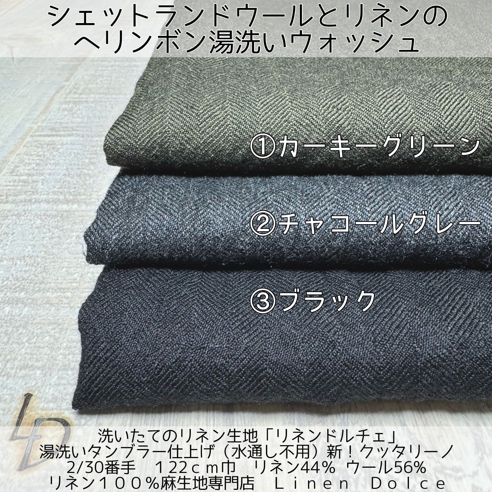 洗いざらしリネン生地【2m×108cm巾】水通し不用40リネン100