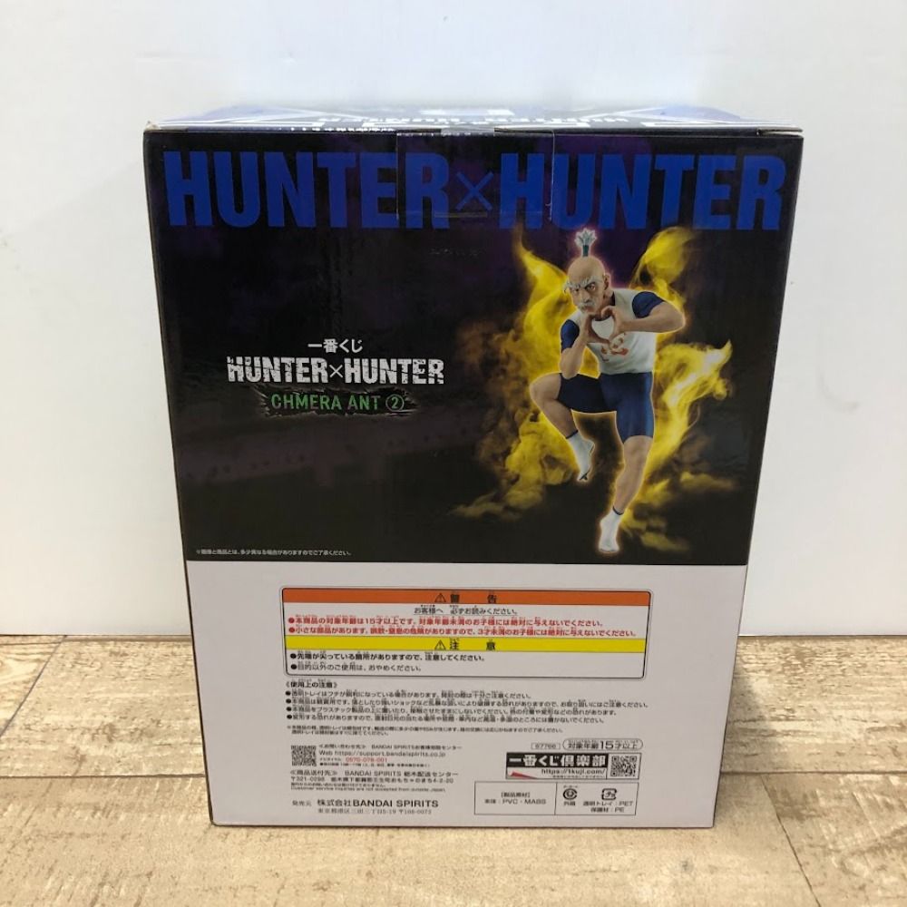 08w14046 【未開封品】一番くじ HUNTER×HUNTER（ハンターハンター