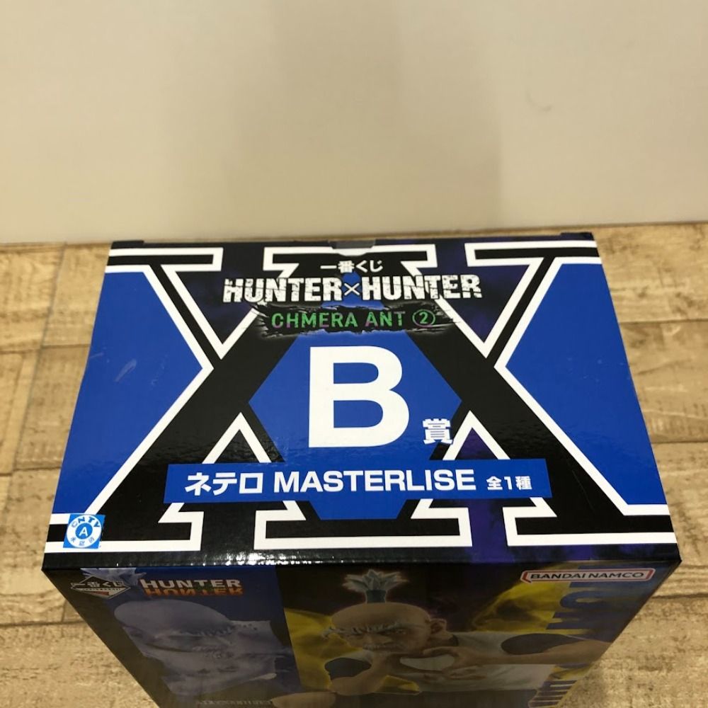 08w14046 【未開封品】一番くじ HUNTER×HUNTER（ハンターハンター