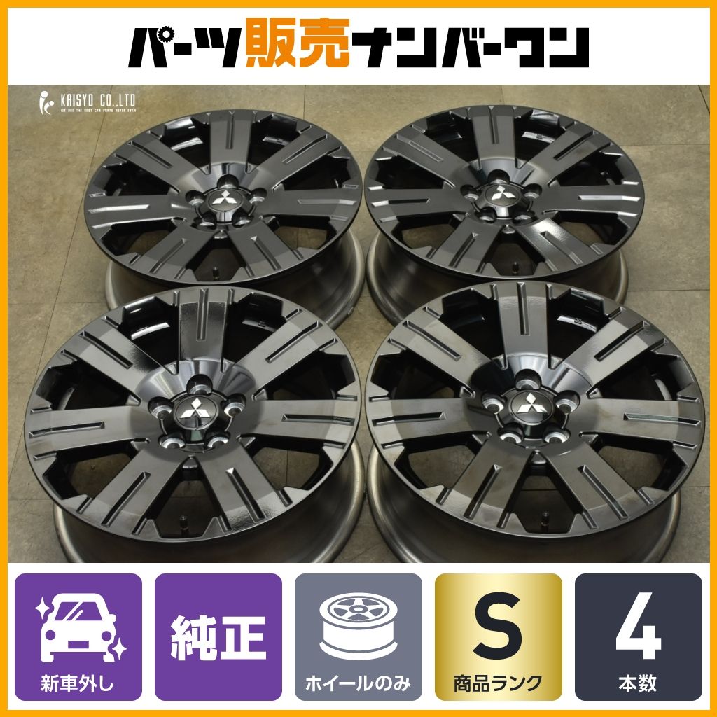 新車外し品】ミツビシ デリカD:5 シャモニー 純正 18in 7J +38 PCD114