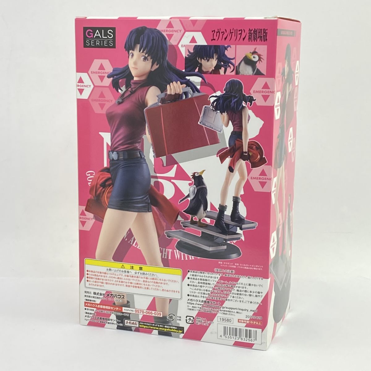 GALSシリーズ ヱヴァンゲリヲン新劇場版 葛城ミサト＆ペンペン