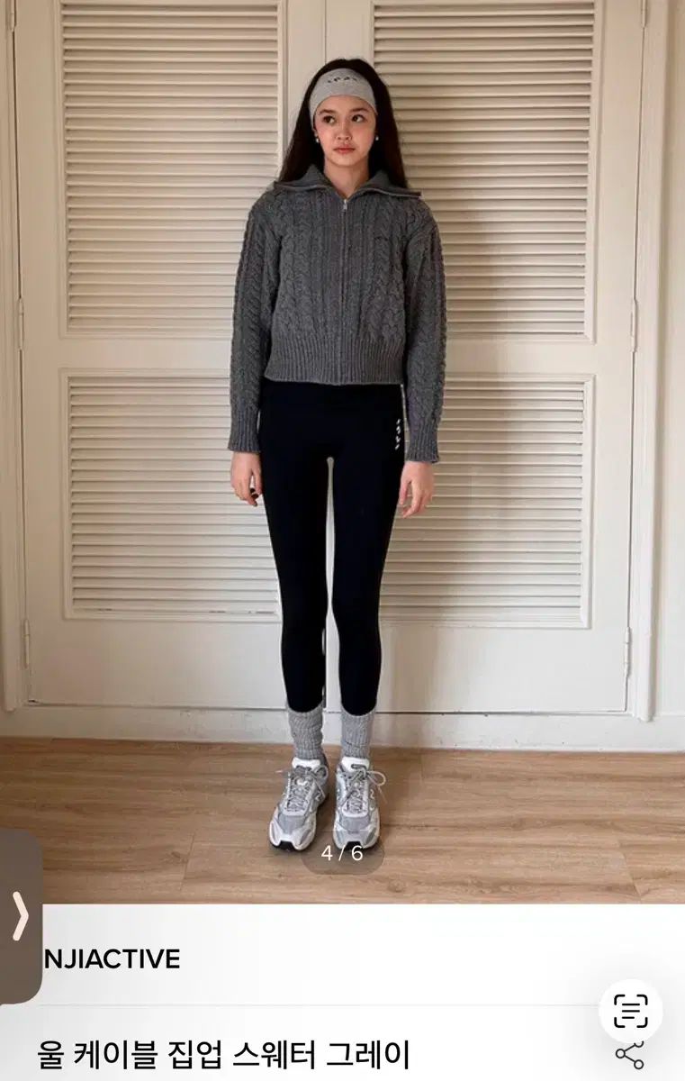 アクティブ ウール ケーブル ジップアップ セーター グレー