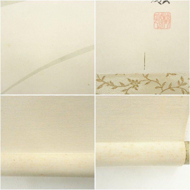 工藤梢嶺筆 四季草花 肉筆絹本掛軸 掛け軸 床の間 書 おしゃれ 絵画