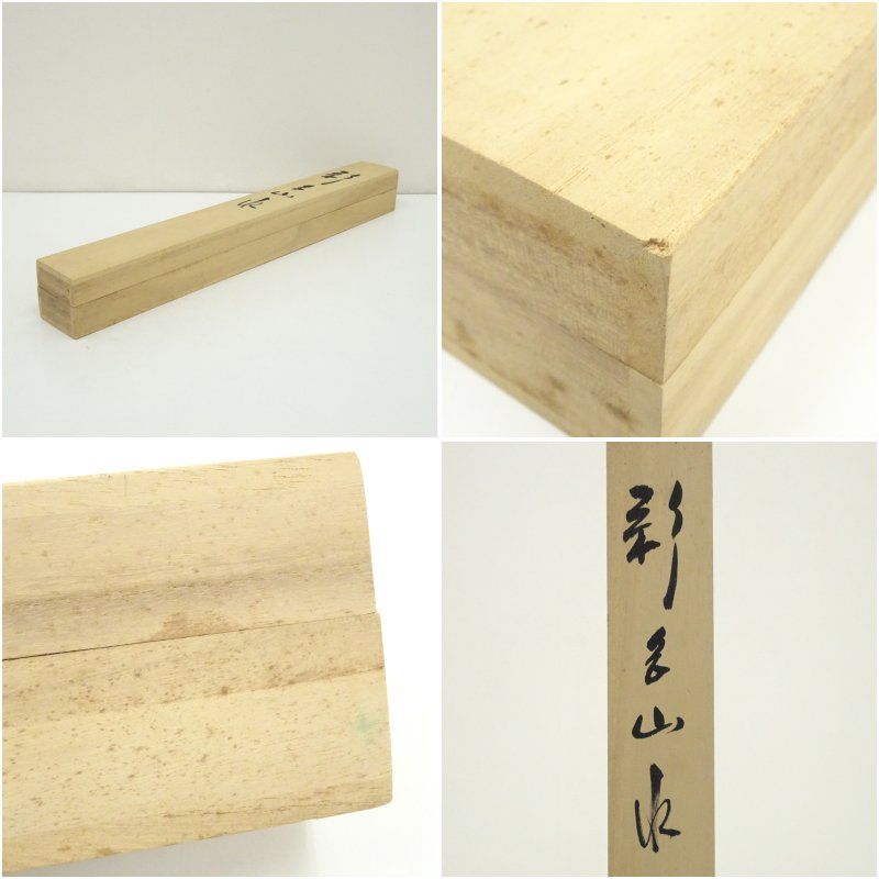 紫萌筆 彩色山水 肉筆絹本掛軸（共箱） 掛け軸 床の間 書 おしゃれ