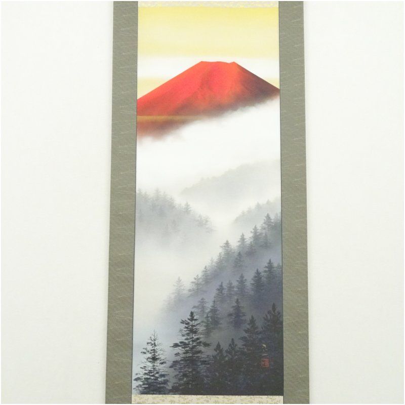 佐藤良一筆 黎明赤富士 肉筆絹本掛軸（共箱） 掛け軸 床の間 書