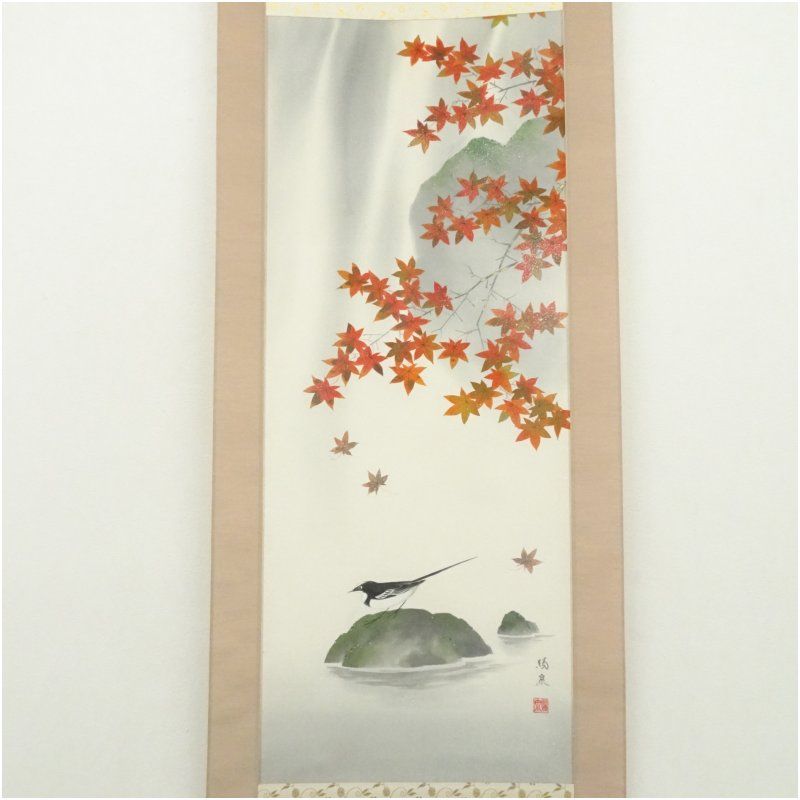 茶道具 菊画 画讃 掛軸 九代 白井半七 共箱 老枝微霜雪 重陽 秋 待合