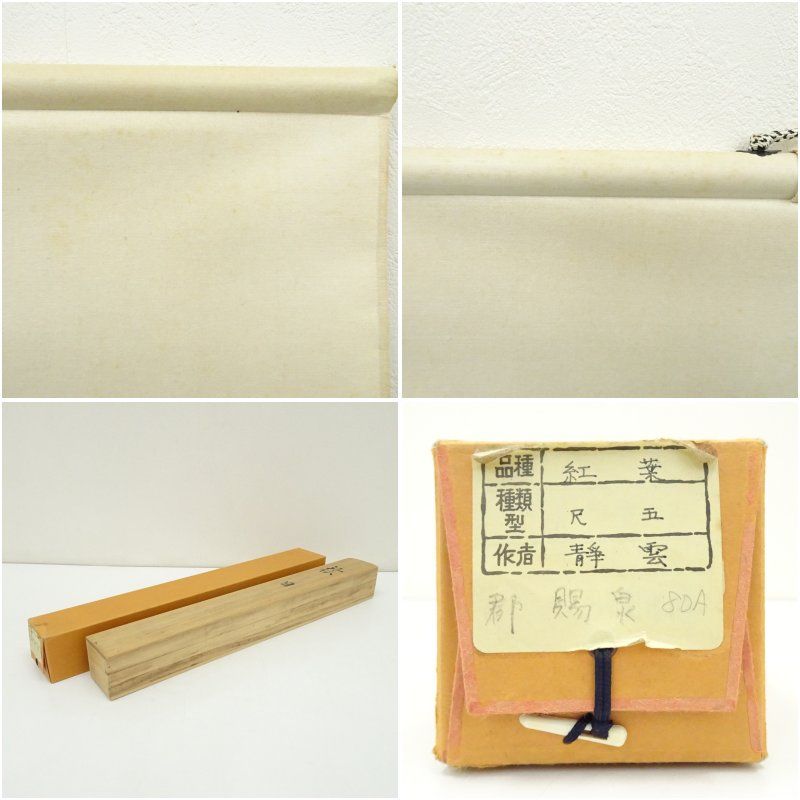 郡賜泉筆 秋日 紅葉に小禽 肉筆絹本掛軸（共箱） 掛け軸 床の間 書