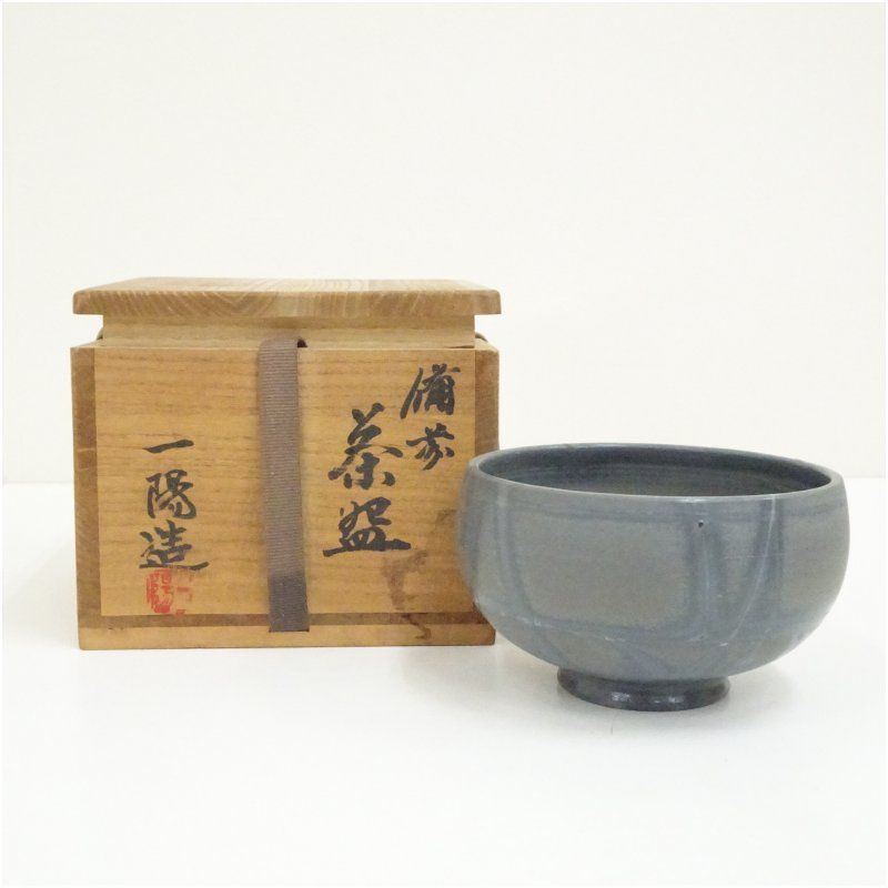 備前焼 木村一陽造 青備前茶碗 共箱 茶道 抹茶 おしゃれ 抹茶茶碗 抹茶碗 和食器 レトロ 茶器 骨董 茶わん 茶会 茶の湯