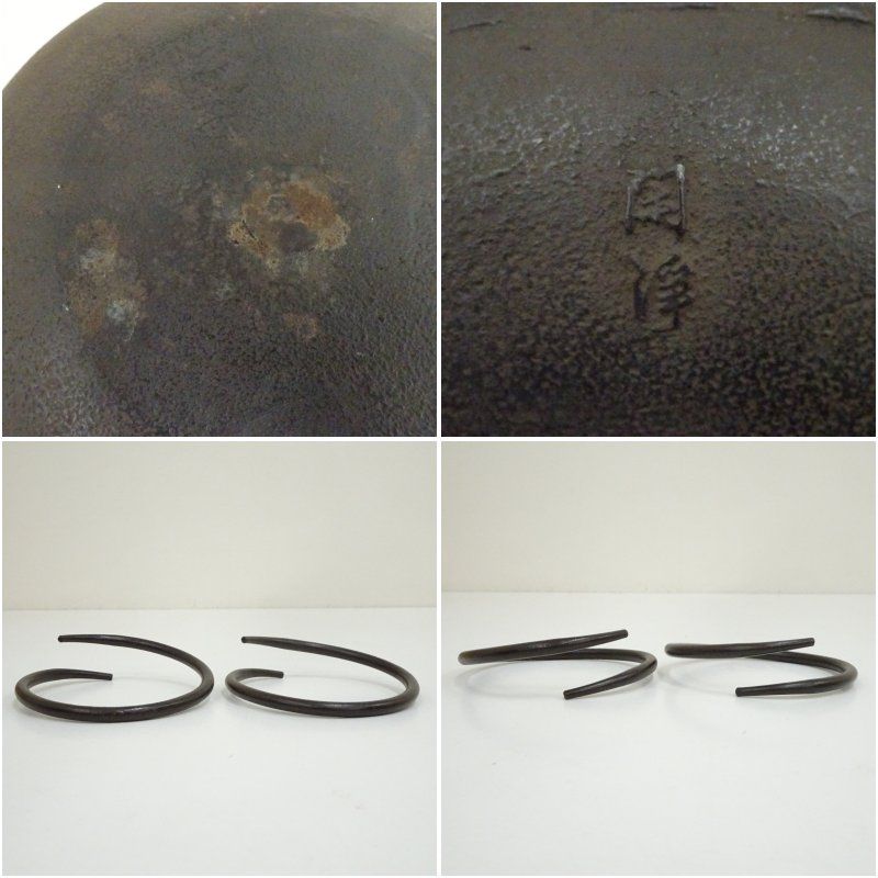 釜師 山本閑浄造 松地紋真形釜（釜鐶付）（共箱） 茶道 茶道具 