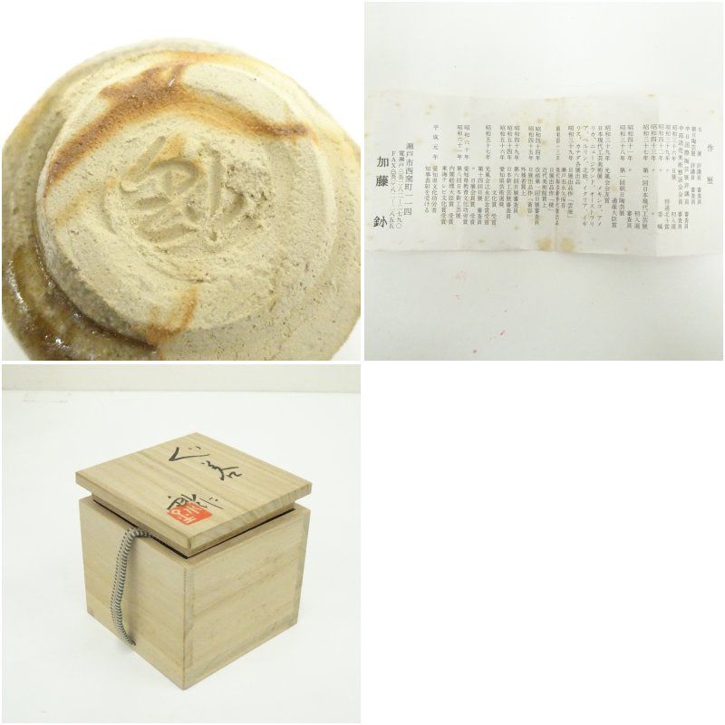ぐい呑み　加藤作 加藤釥造 黄瀬戸ぐい呑（共箱） ぐい呑み ぐい飲み おしゃれ かわいい