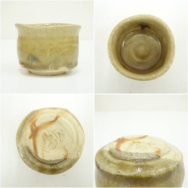 加藤釥造 黄瀬戸ぐい呑（共箱） ぐい呑み ぐい飲み おしゃれ かわいい