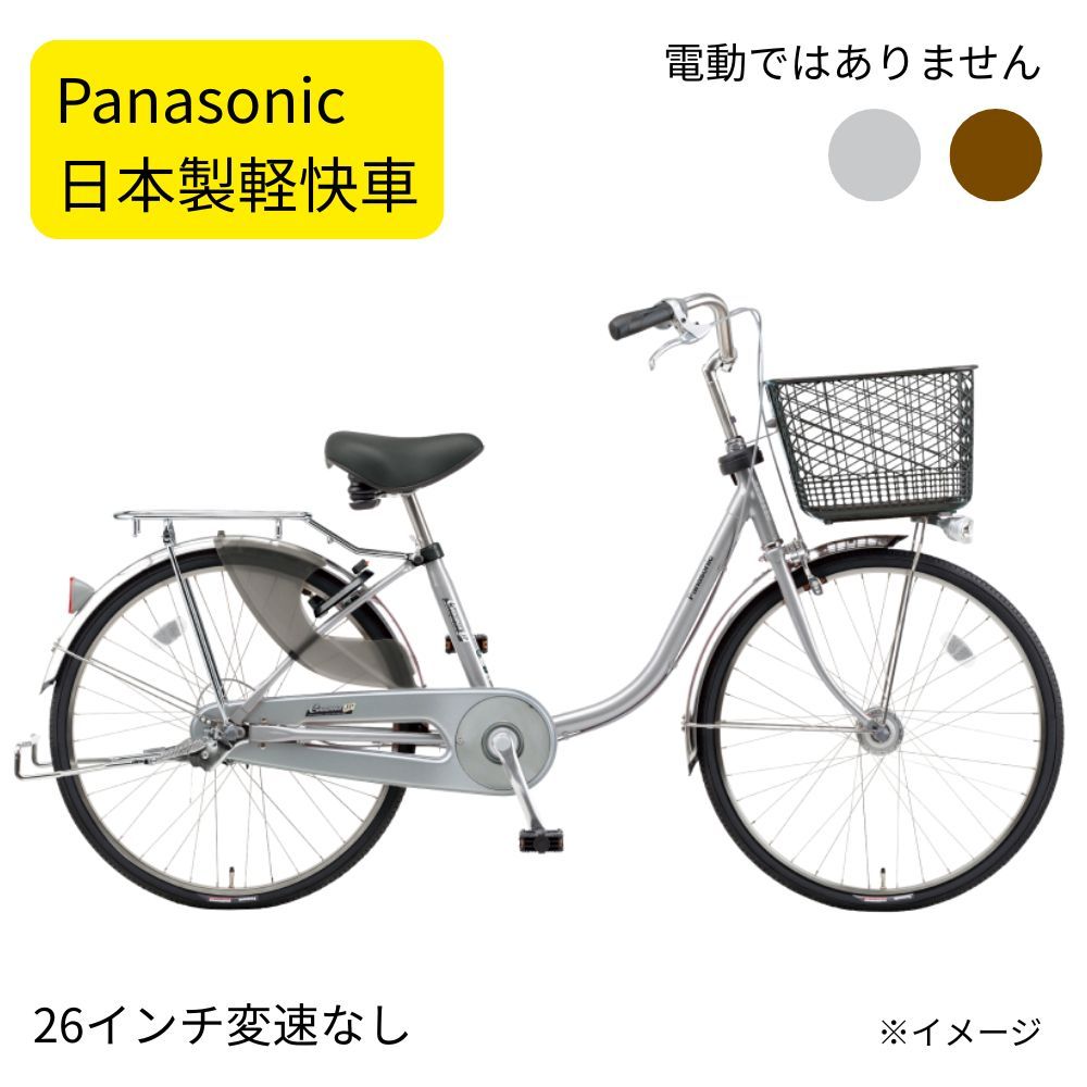 パナソニック B CNJ 613 自転車 26インチ 国産 シナモンJP 変速なし 電動ではありません 取寄 大 ぱ
