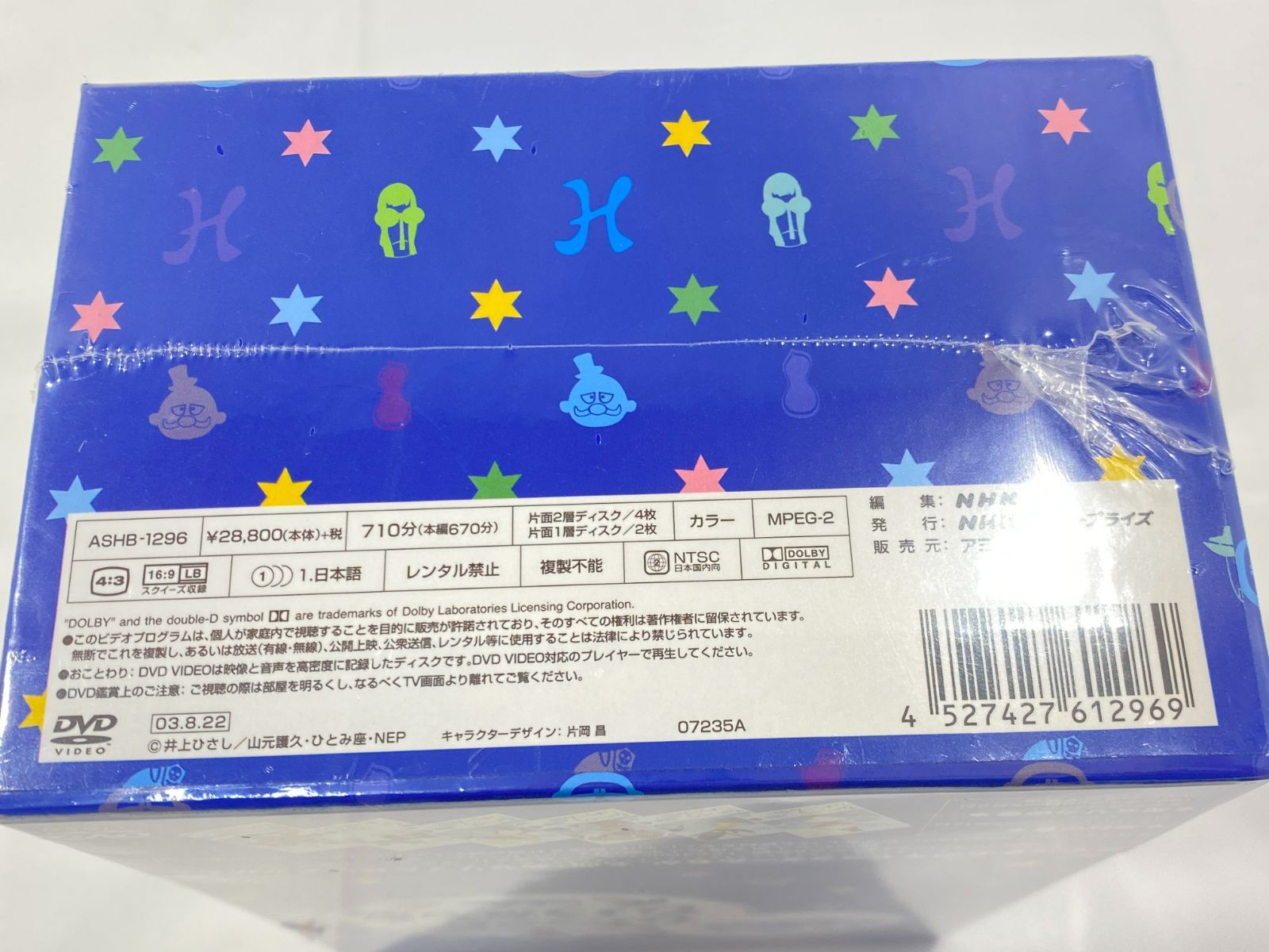 七重浜14 2 071113 シュリンク付き ひょっこりひょうたん島 DVD BOX 海賊の巻 魔女リカの巻 その他 DVD CD DVD ブルーレイ