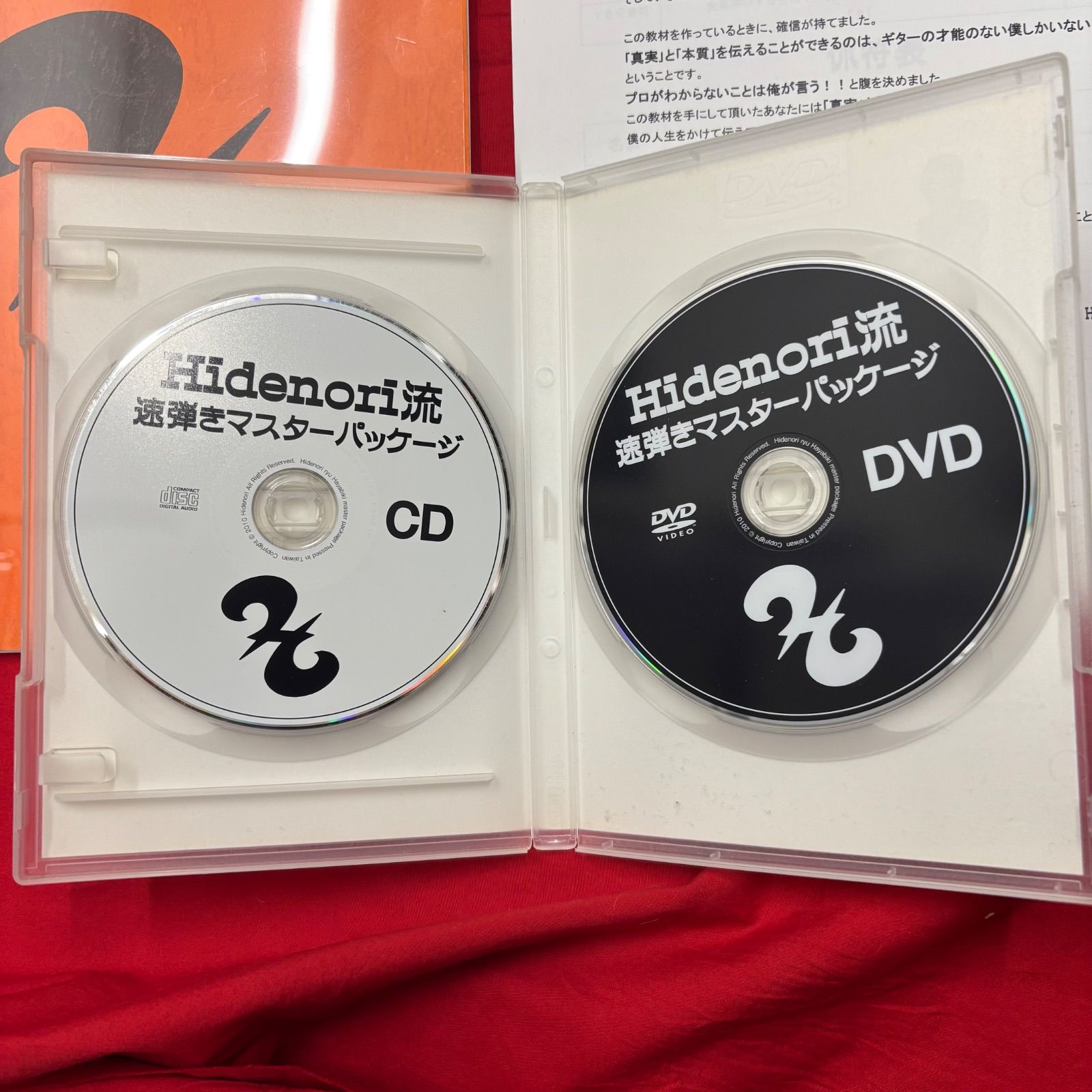 Hidenori流 速弾きマスターパッケージ ギター