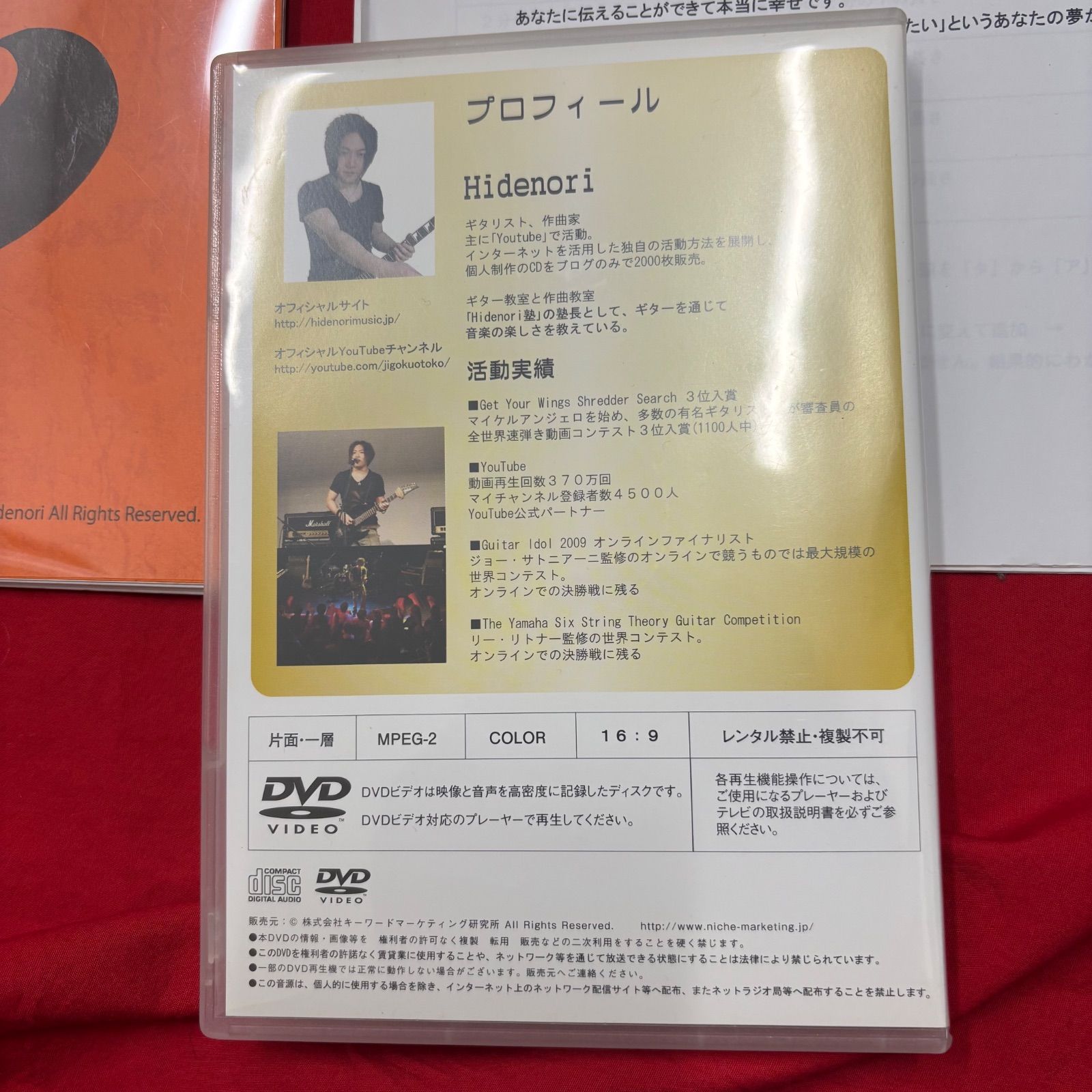 Hidenori流 速弾きマスターパッケージ ギター - メルカリ