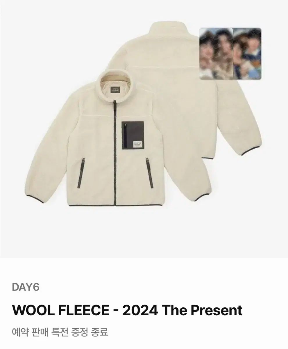 DAY 6 2025 クルコン フリース