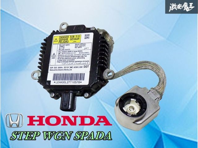 ホンダ純正ステップワゴンRK5 RK6 ヘッドライトHIDバラスト破損無し　美品 業者出品 / 実動外し】 ホンダ純正 RK6 ステップワゴン スパーダ HID