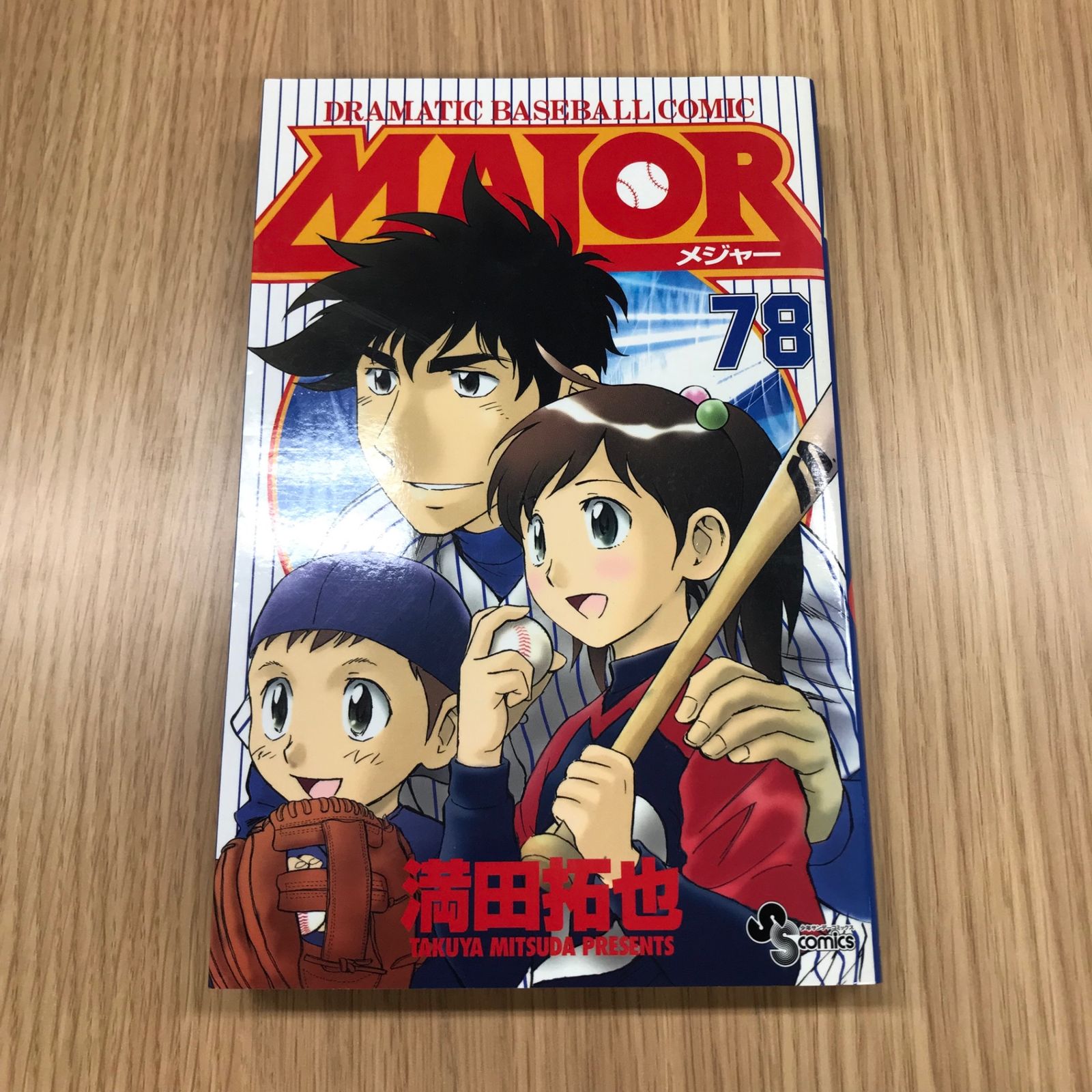 MAJOR 78巻/【作者】満田拓也/GF-0225045864-YP/GF10451 - メルカリ