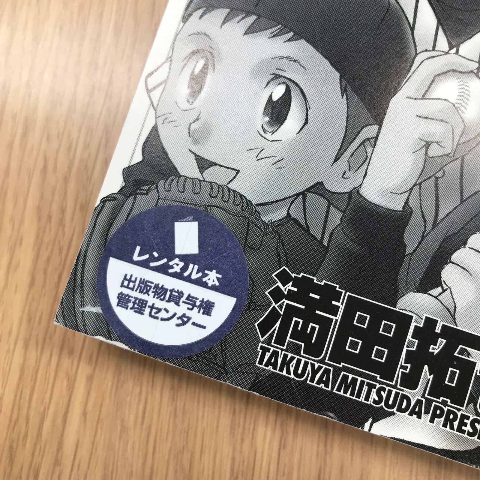 全７８巻 MAJOR 満田拓也 MAJOR メジャー 全巻 78巻 満田拓也 【公式通販】