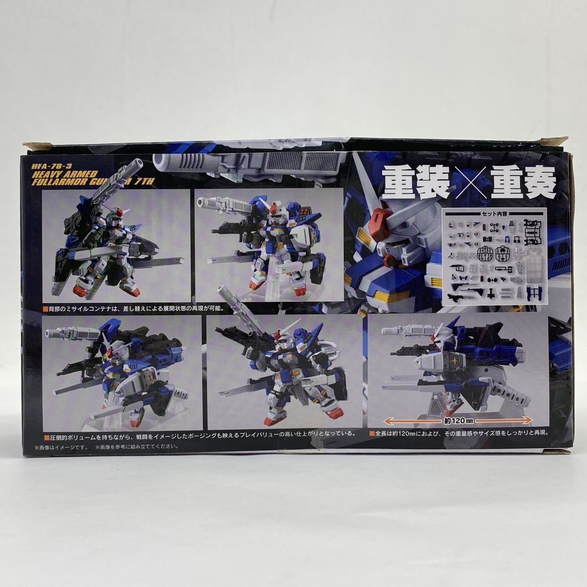 内袋未開封】機動戦士ガンダム MOBILE SUIT ENSEMBLE EX17 小売業者 重