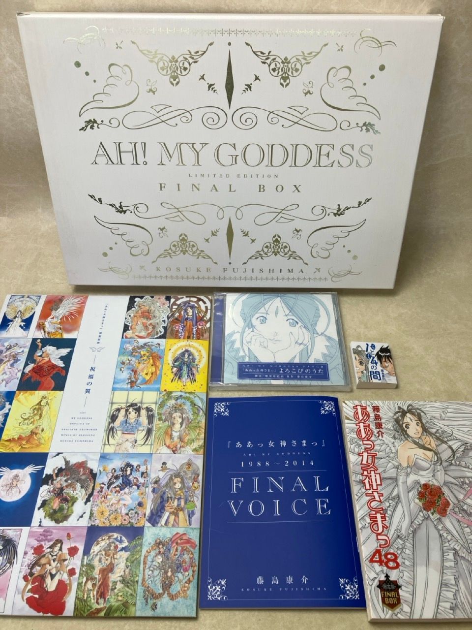 限定版 あぁっ女神さまっ FINAL BOX 藤島康介 - メルカリ