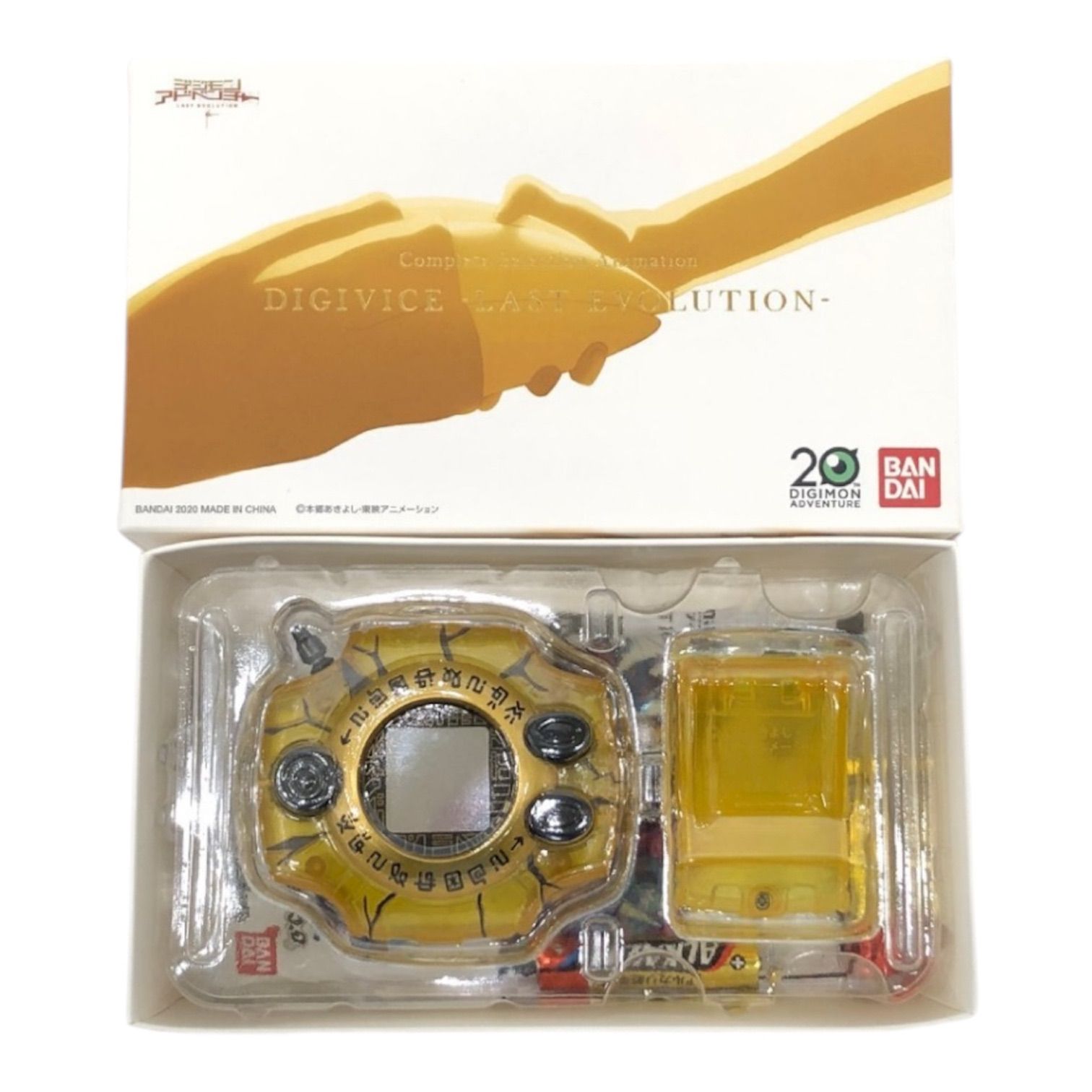 デジモンアドベンチャー デジヴァイス -LAST EVOLUTION- - メルカリ