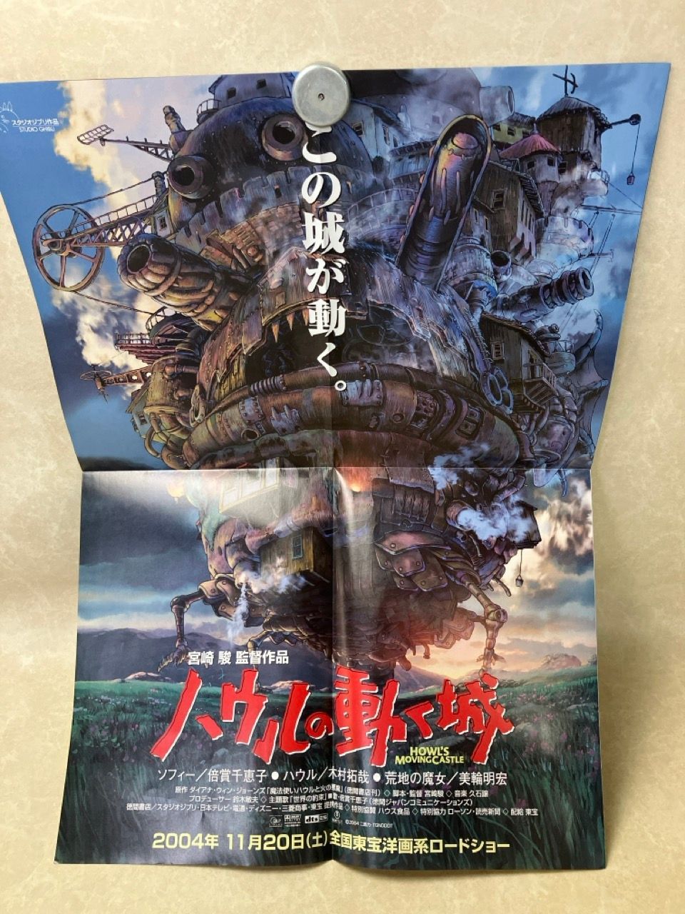 映画 販促品 ハウルの動く城 ポスター チラシ 宮崎駿 ジブリ - メルカリ