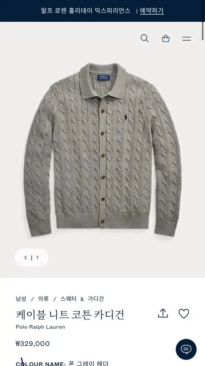 彩り豊かな ポロラルフローレン ケーブルニット コットン カーディガン S グレー