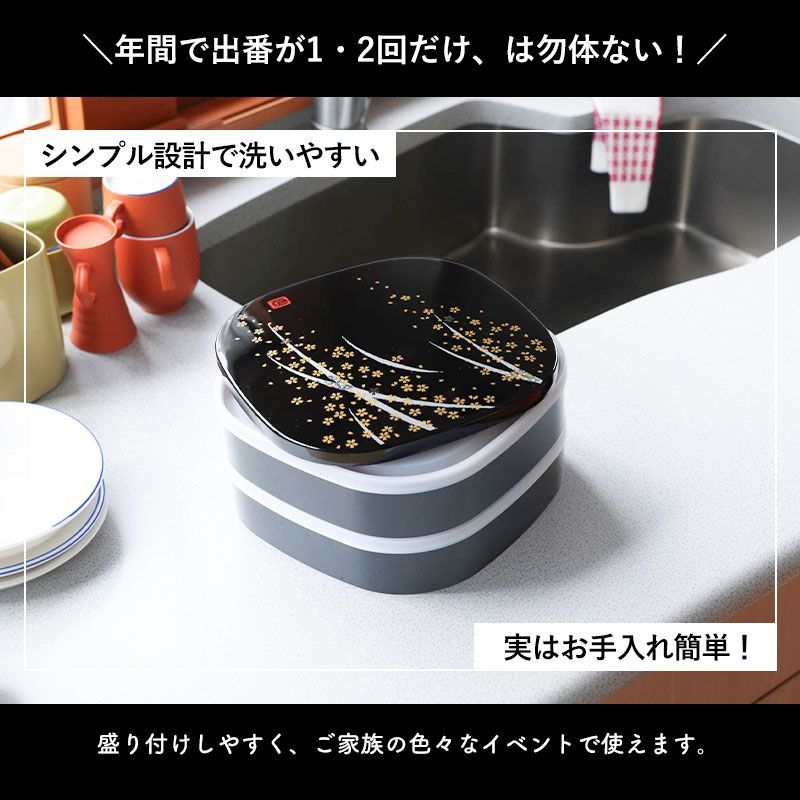 重箱 2段 7寸 22cm 黒 お重 日本製 山中塗 シール蓋付き くつわ