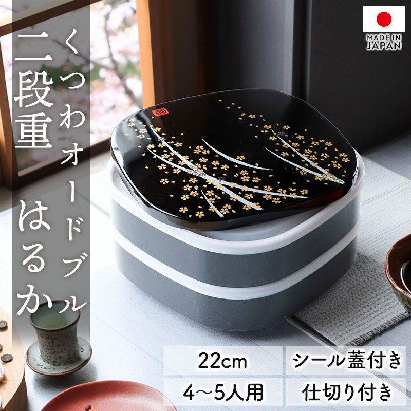 BELL 川添日記 オードブル重箱 かなりレアもの 漆器 BELL 川添日記