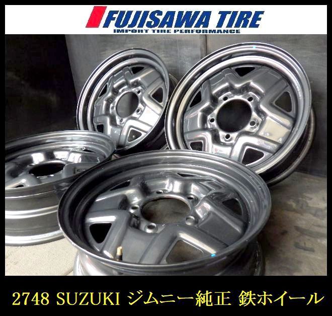 2748 スズキ ジムニー 新車外し 鉄ホイール 16 x 5 J 5穴 PCD 139 7 22 4本